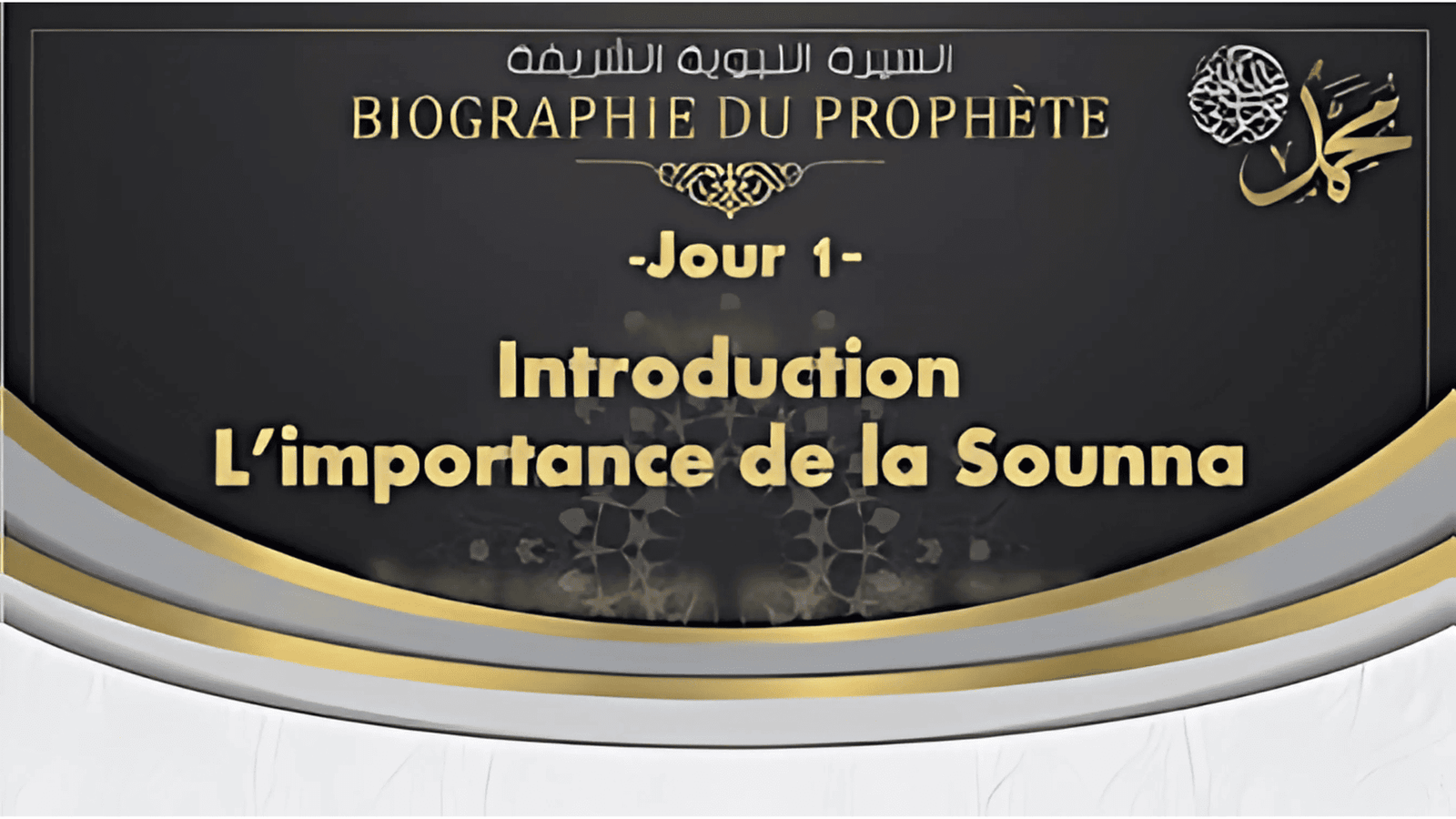 Épisode 1 : L'importance de la sounna